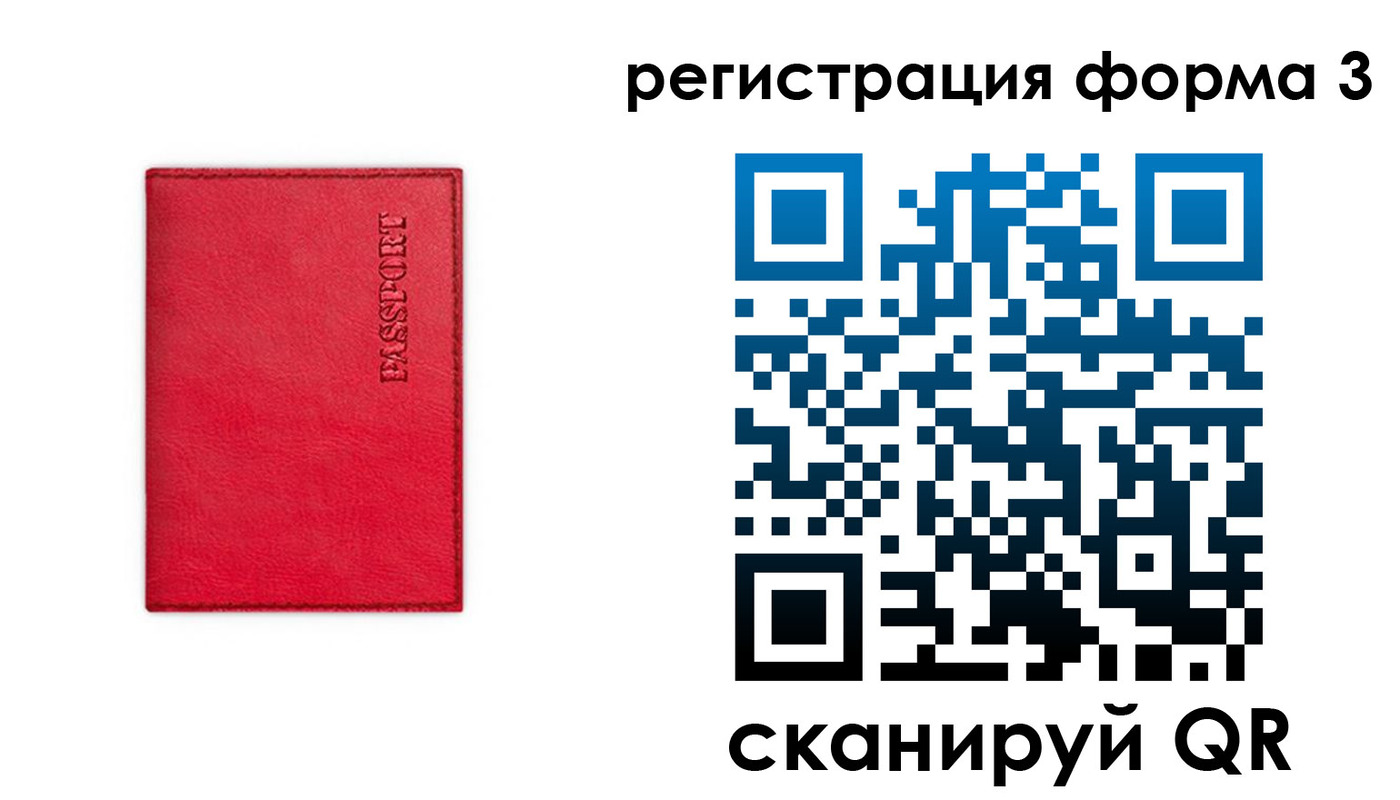прописка для школы в Киселёвске