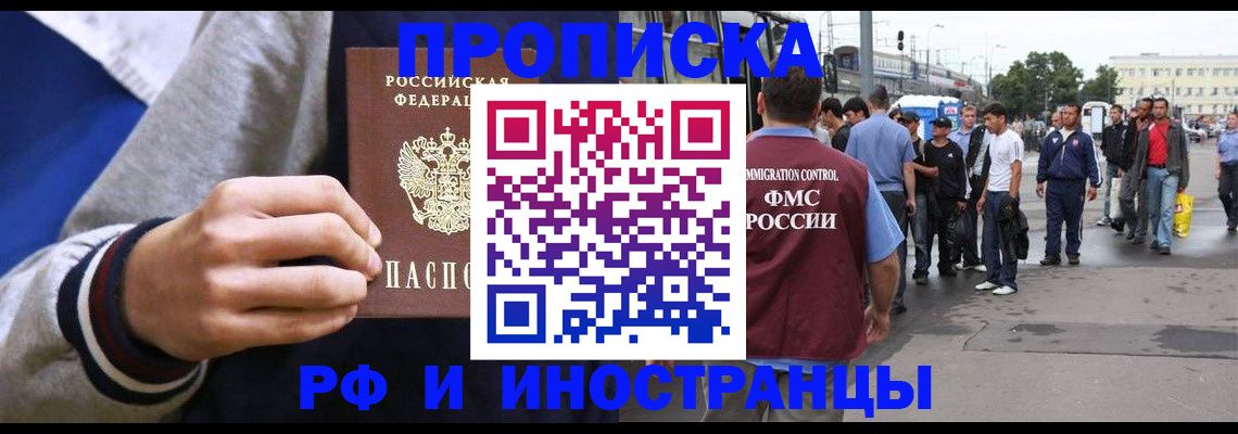 прописка для военкомата в Киселёвске