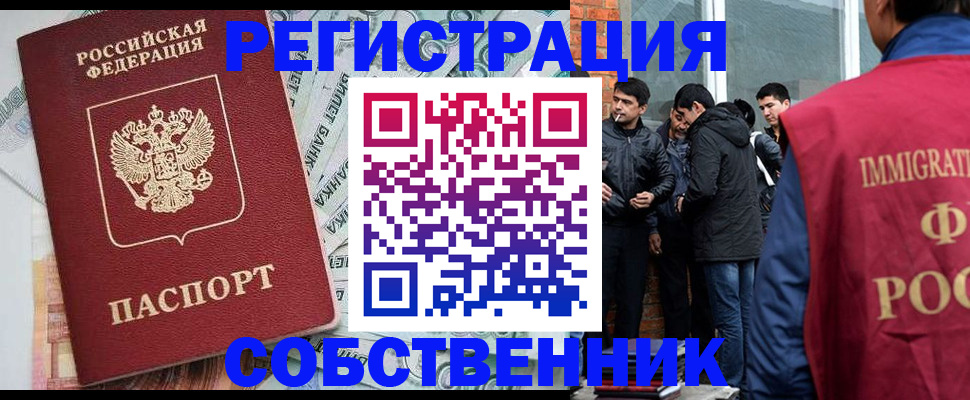 временная регистрация для всех в Киселёвске