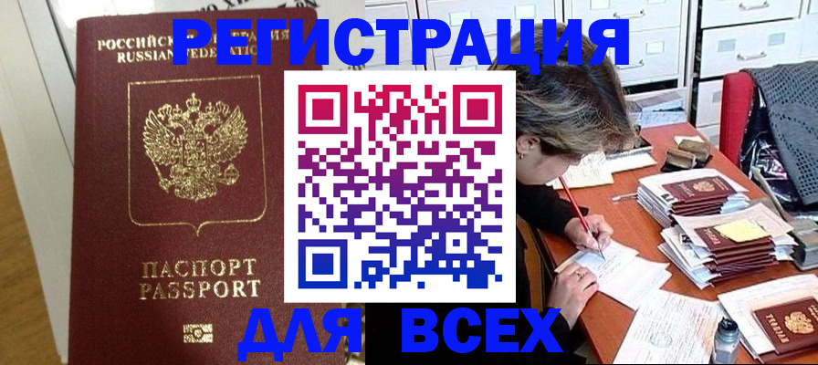 прописка поиск в Киселёвске