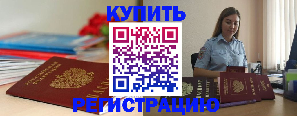 регистрация для школы в Киселёвске